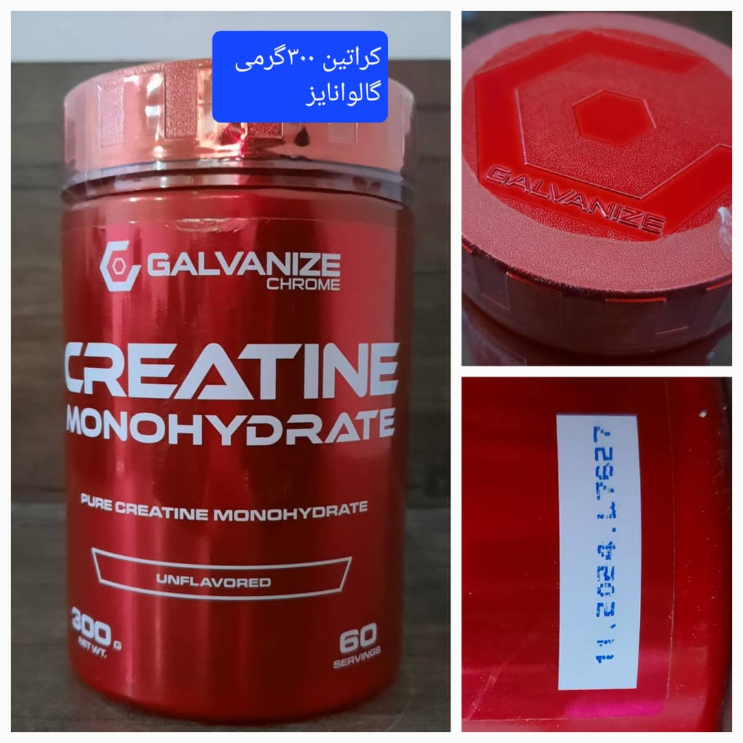 کراتین مونوهیدرات گالوانایز ۳۰۰ گرم بدون طعم - تصویر 2
