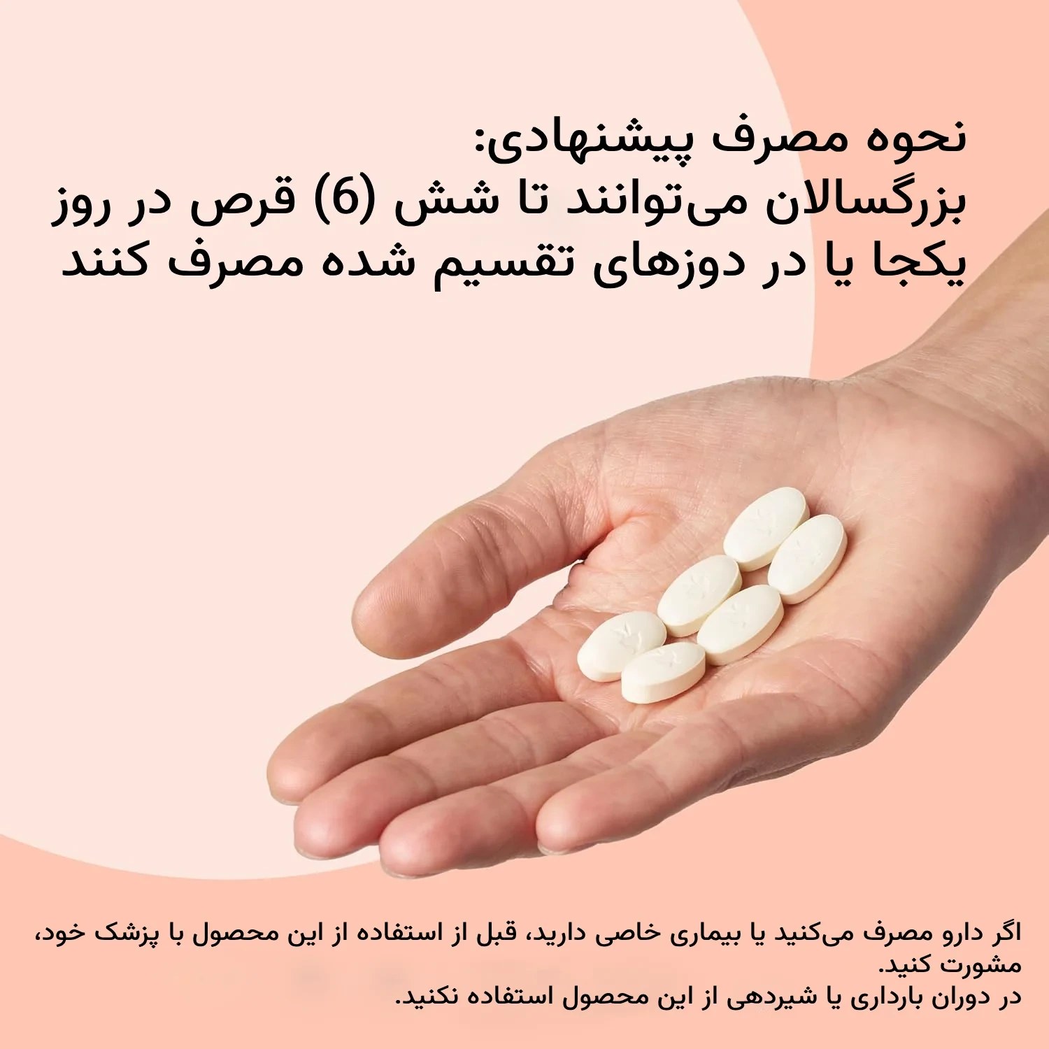 قرص کلاژن با ویتامین سی یوتئوری ۳۹۰ عددی - تصویر 2